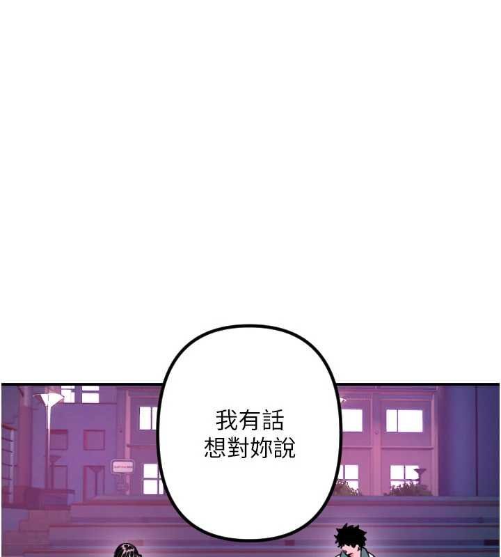《守護天使》漫画 第61話-幸福悸動的所有元素