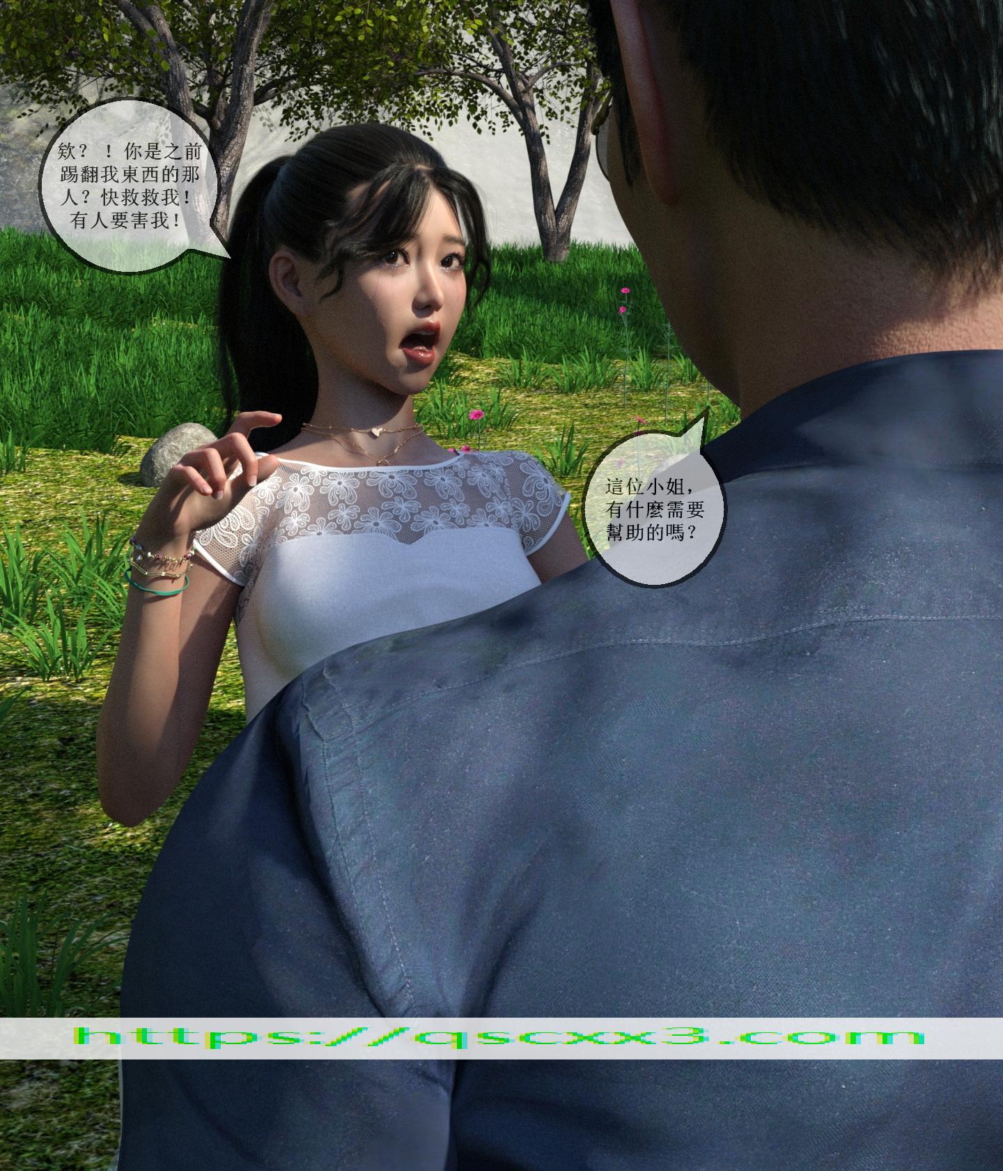 《狩猎》漫画 第5章