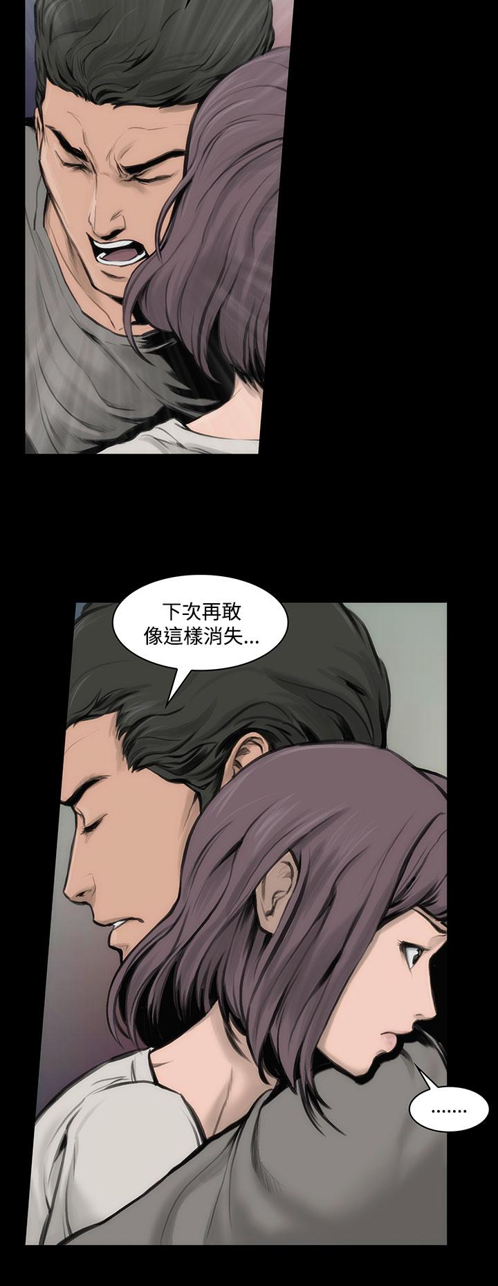 《霜花》漫画 第10話