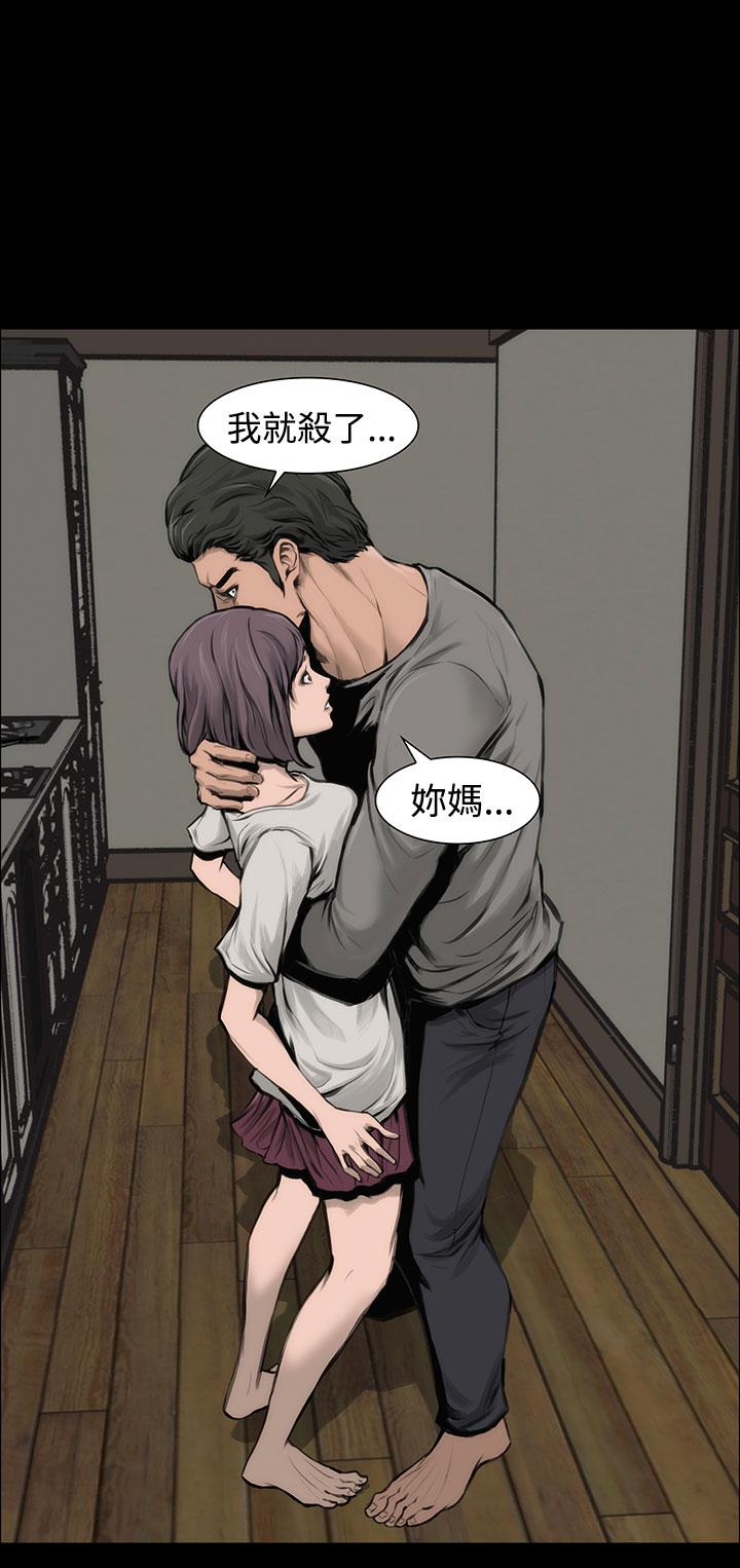 《霜花》漫画 第10話