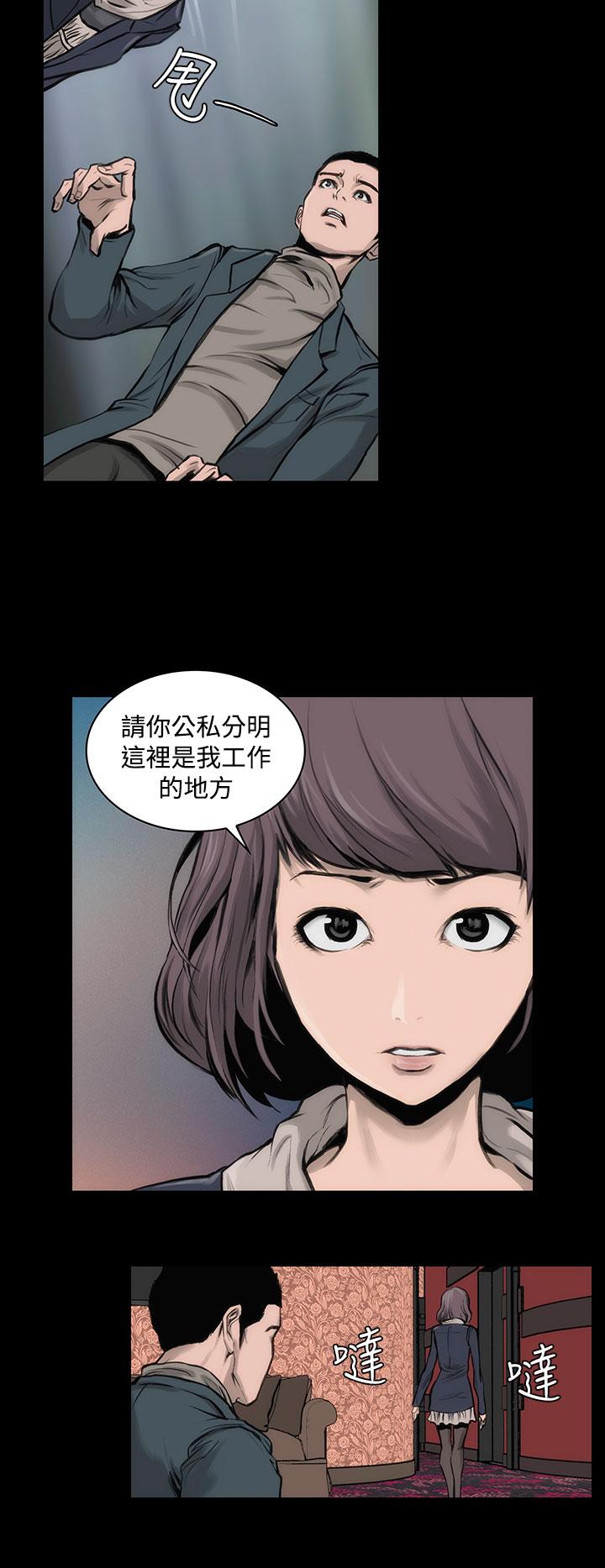 《霜花》漫画 第10話