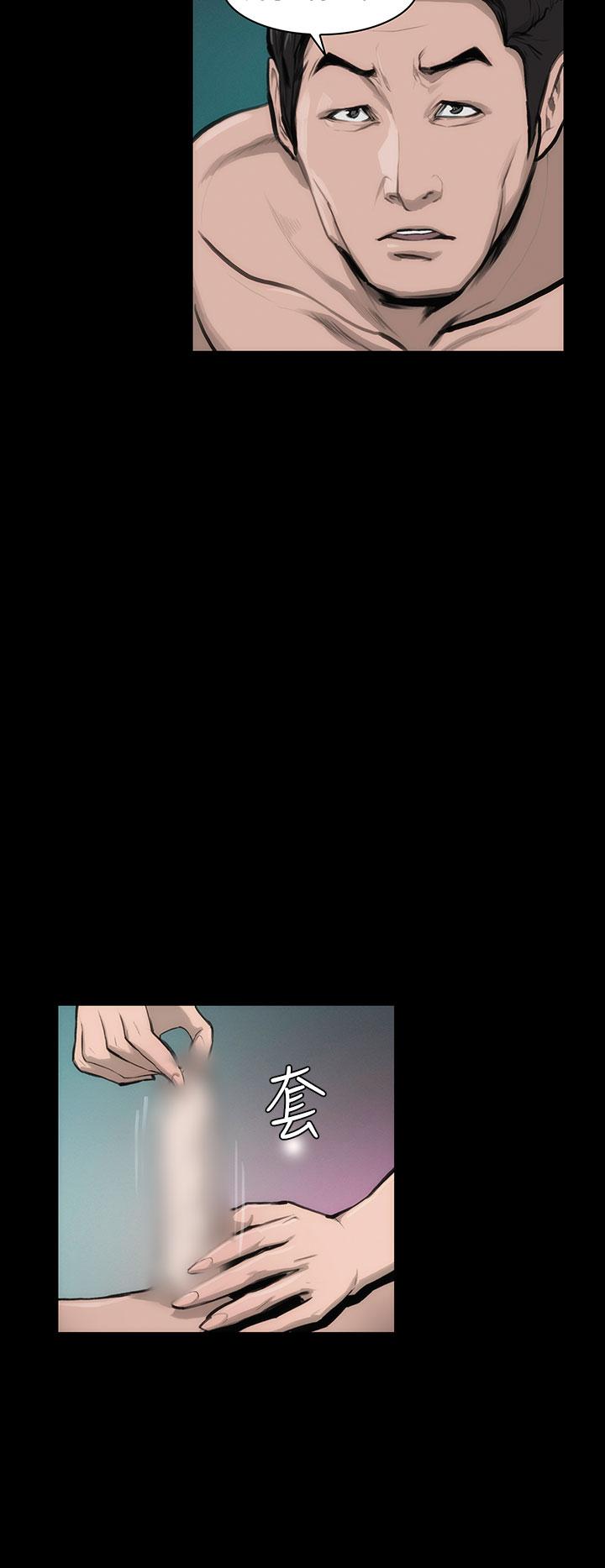 《霜花》漫画 第10話