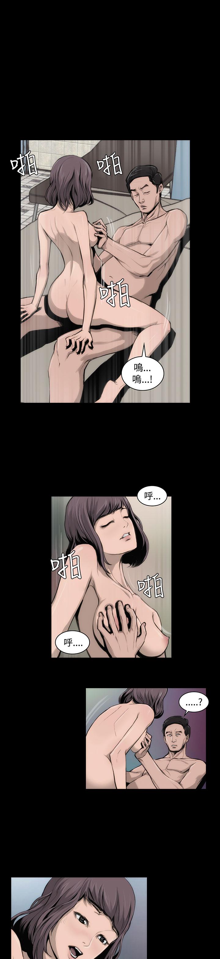 《霜花》漫画 第10話