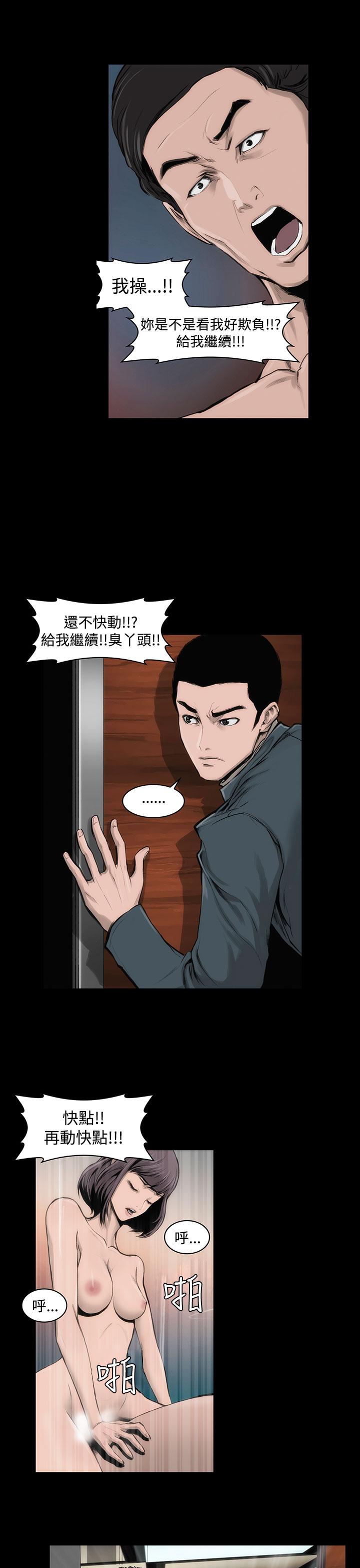 《霜花》漫画 第10話