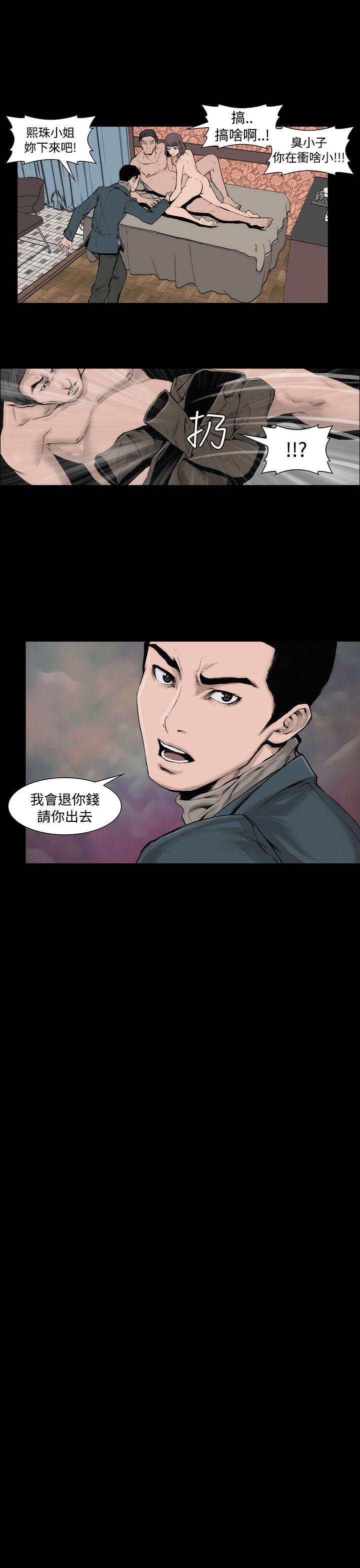 《霜花》漫画 第10話