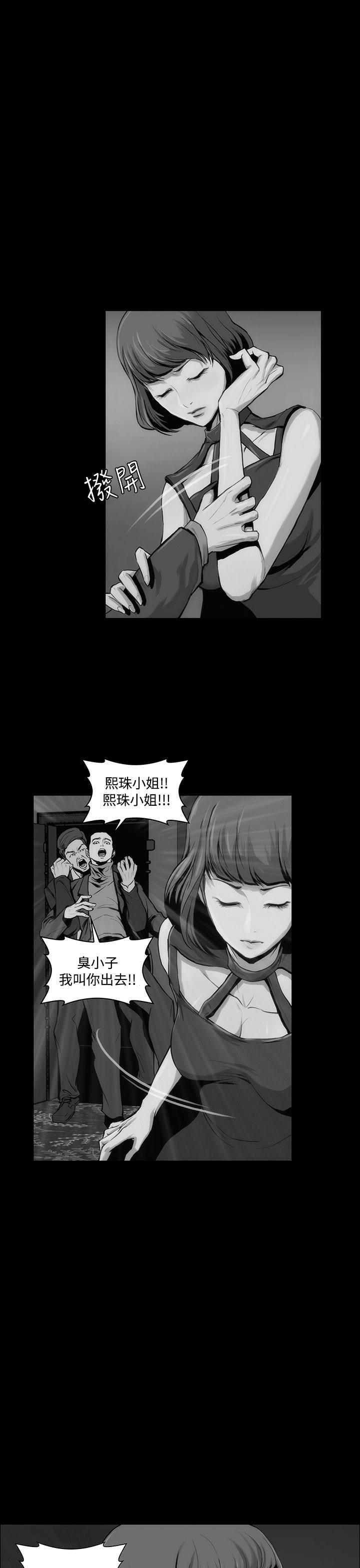 《霜花》漫画 第11話