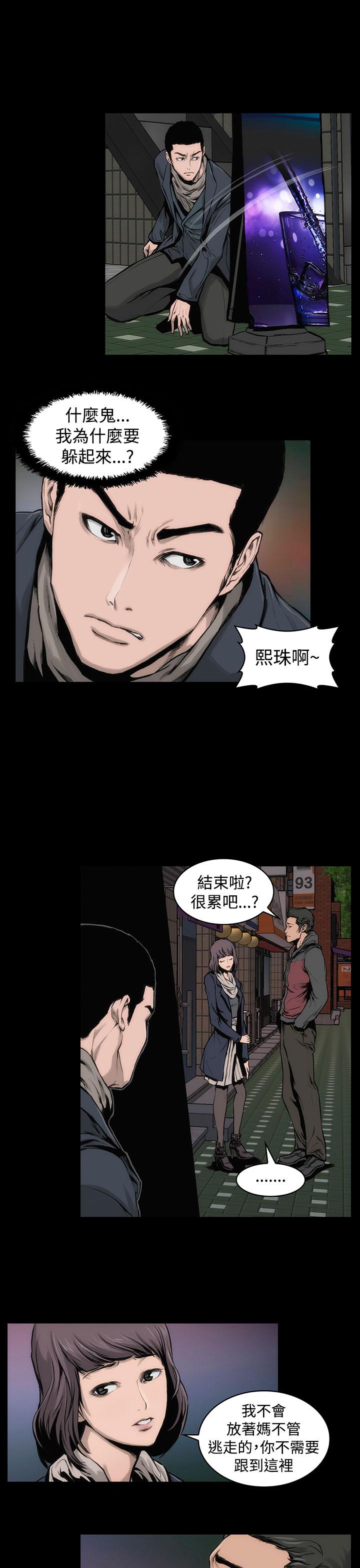 《霜花》漫画 第11話