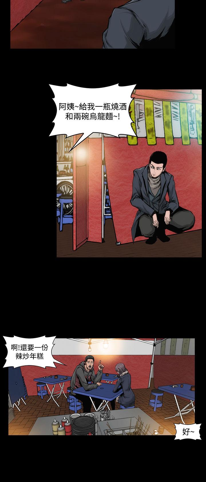 《霜花》漫画 第11話