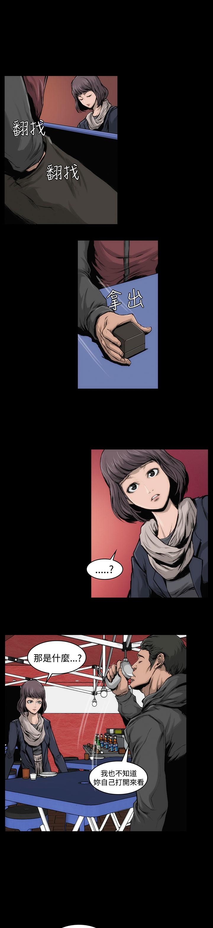 《霜花》漫画 第11話