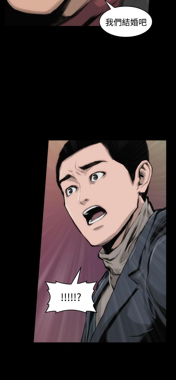《霜花》漫画 第11話