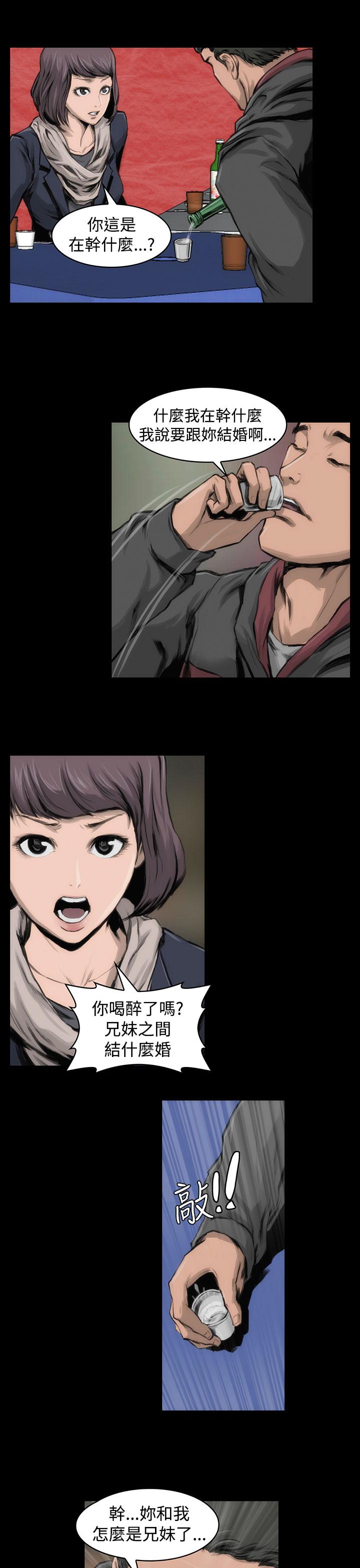 《霜花》漫画 第11話
