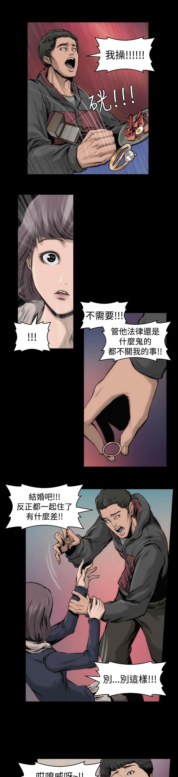 《霜花》漫画 第11話