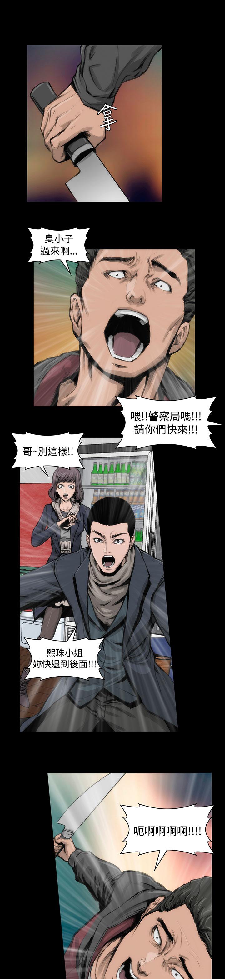 《霜花》漫画 第11話