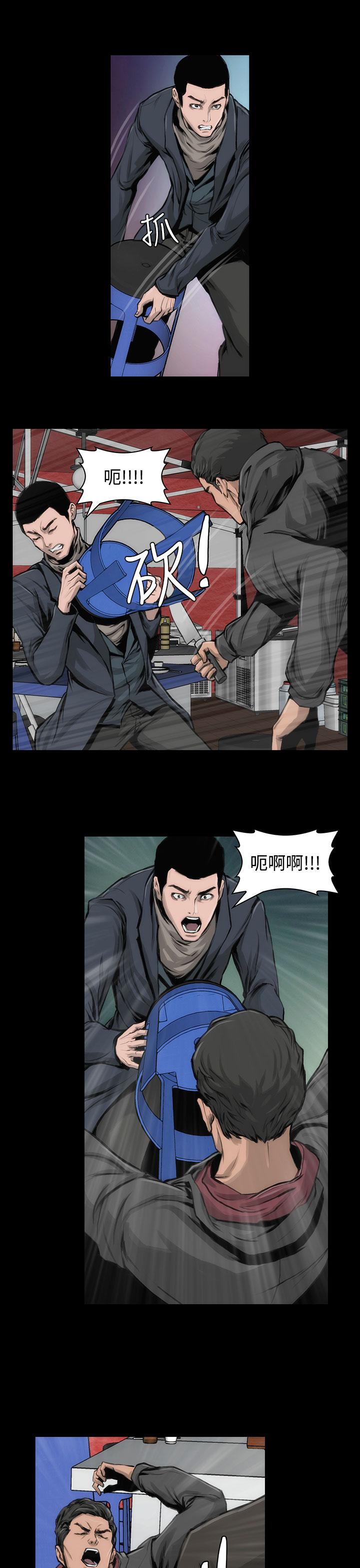 《霜花》漫画 第11話