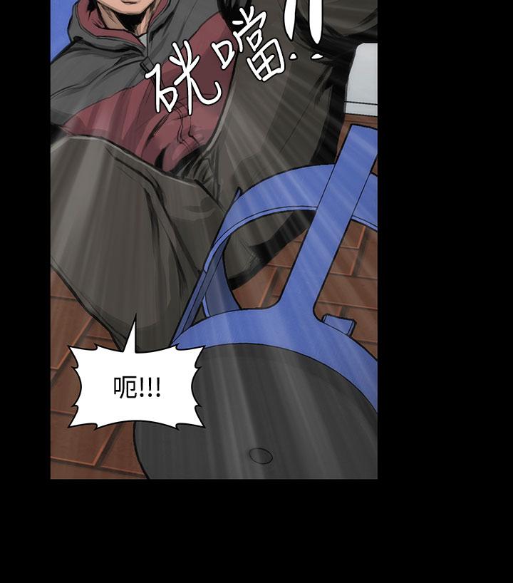《霜花》漫画 第11話