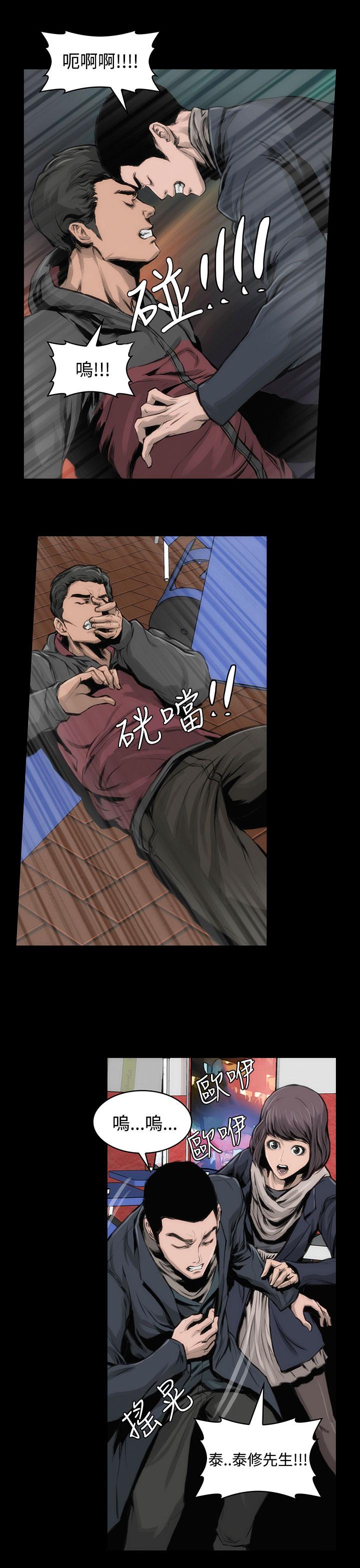 《霜花》漫画 第11話