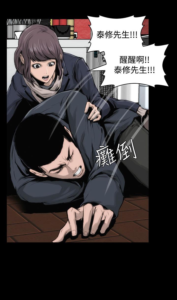 《霜花》漫画 第11話