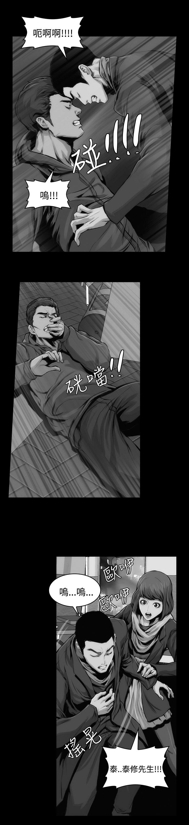 《霜花》漫画 第12話