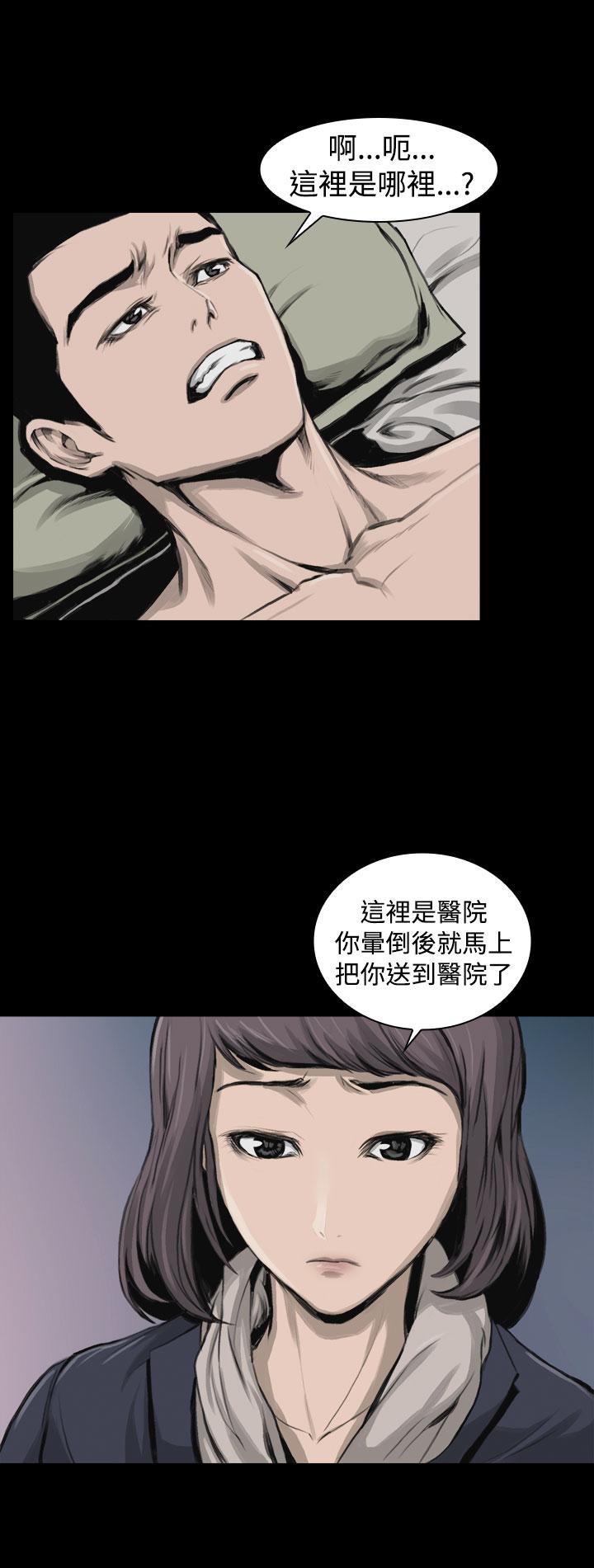 《霜花》漫画 第12話