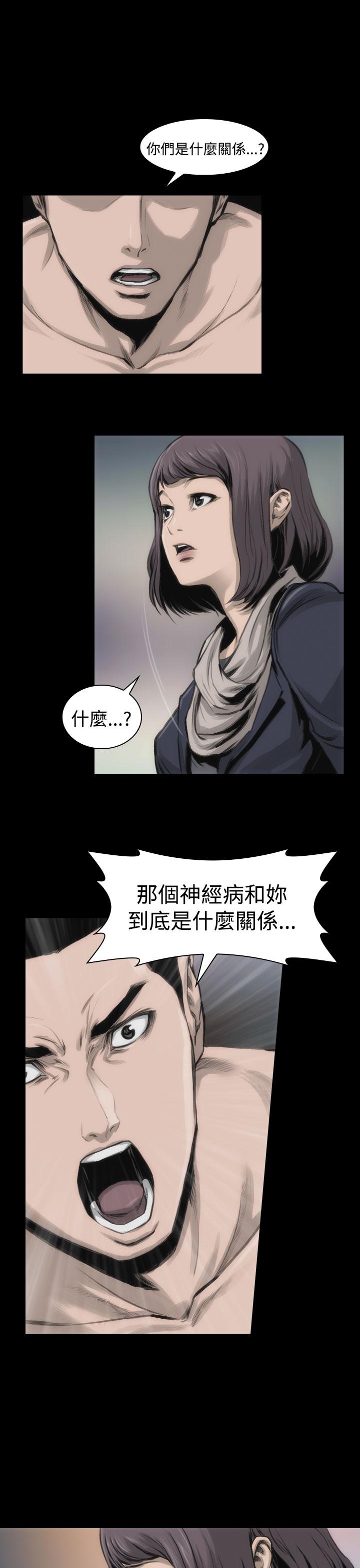 《霜花》漫画 第12話