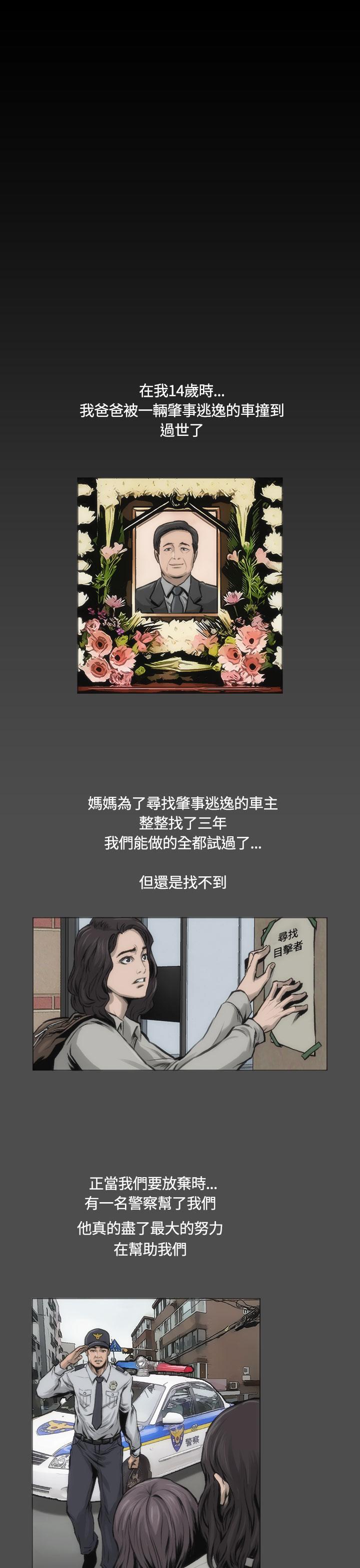 《霜花》漫画 第12話
