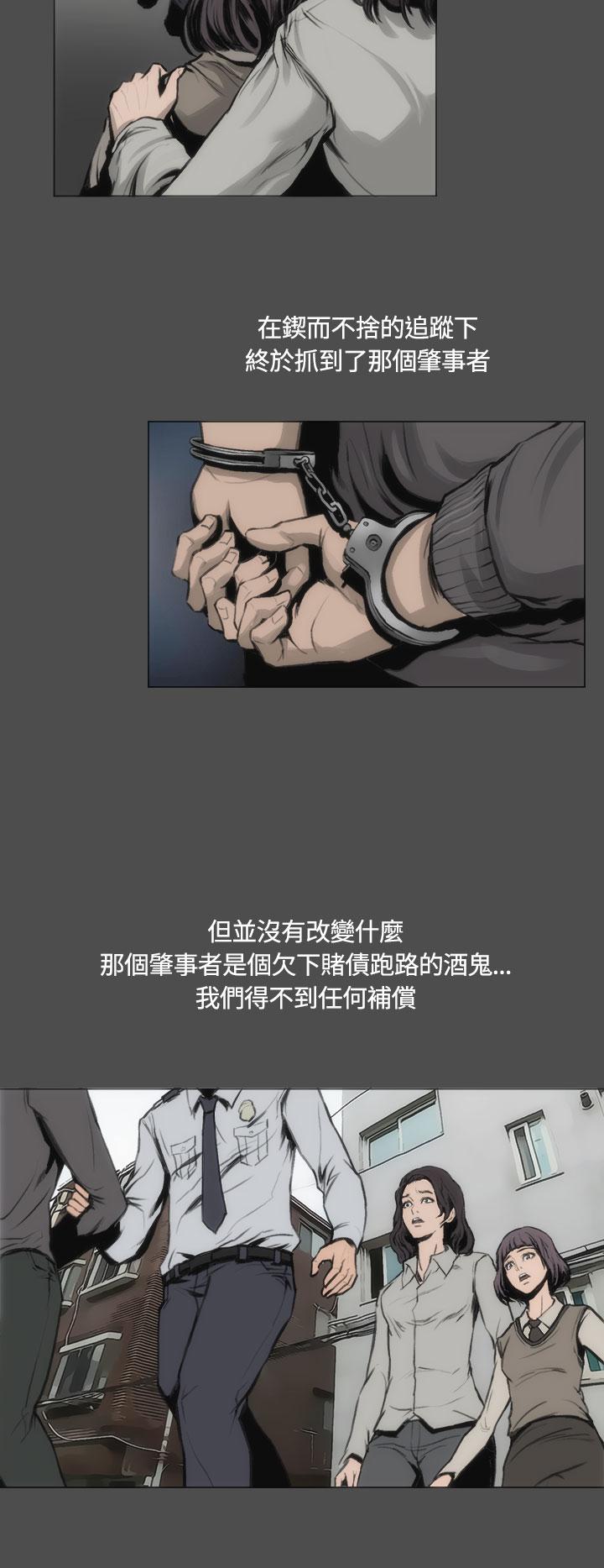 《霜花》漫画 第12話