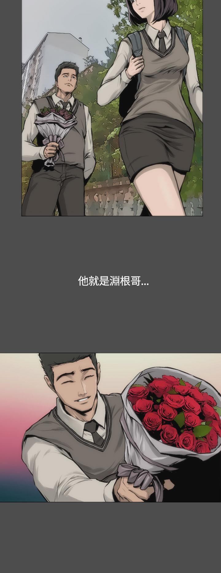 《霜花》漫画 第12話