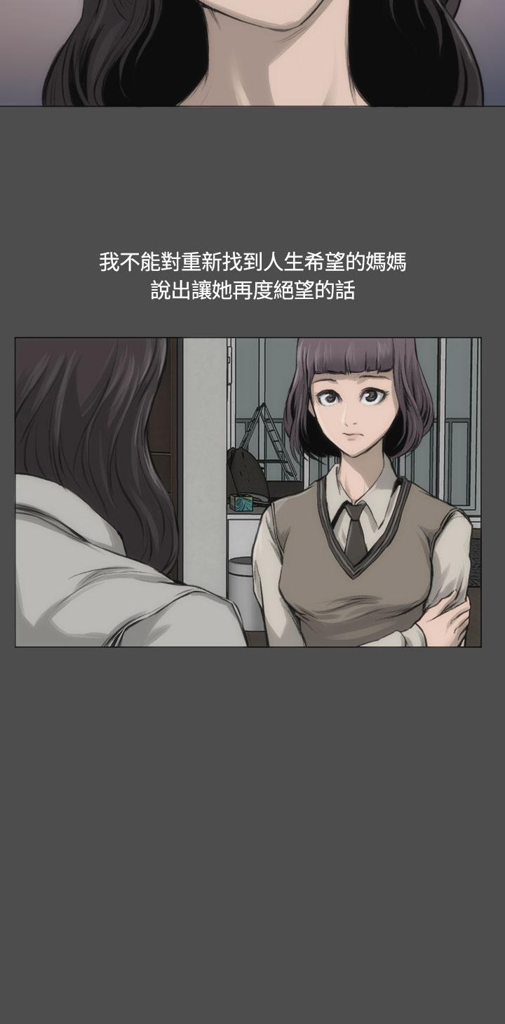 《霜花》漫画 第12話