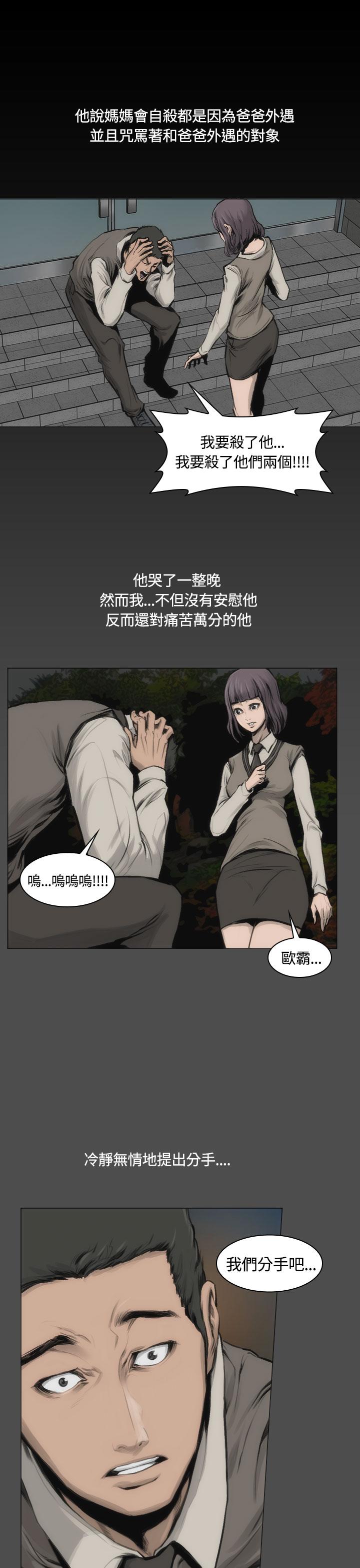 《霜花》漫画 第13話