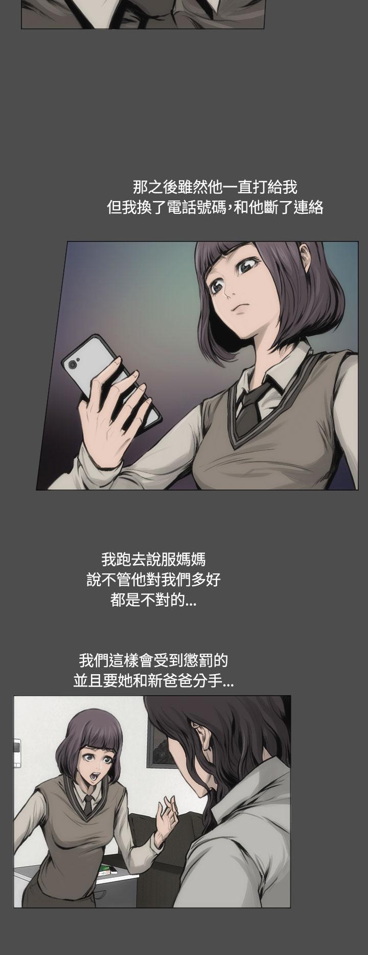 《霜花》漫画 第13話
