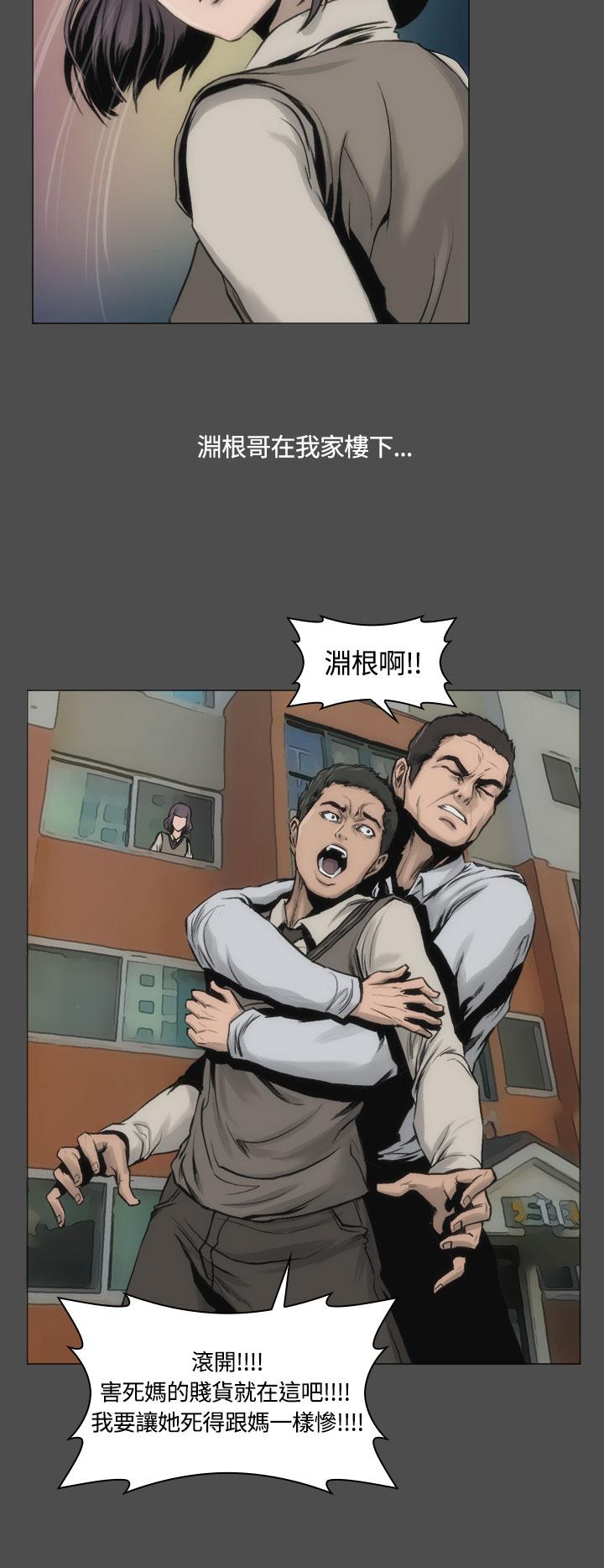 《霜花》漫画 第13話