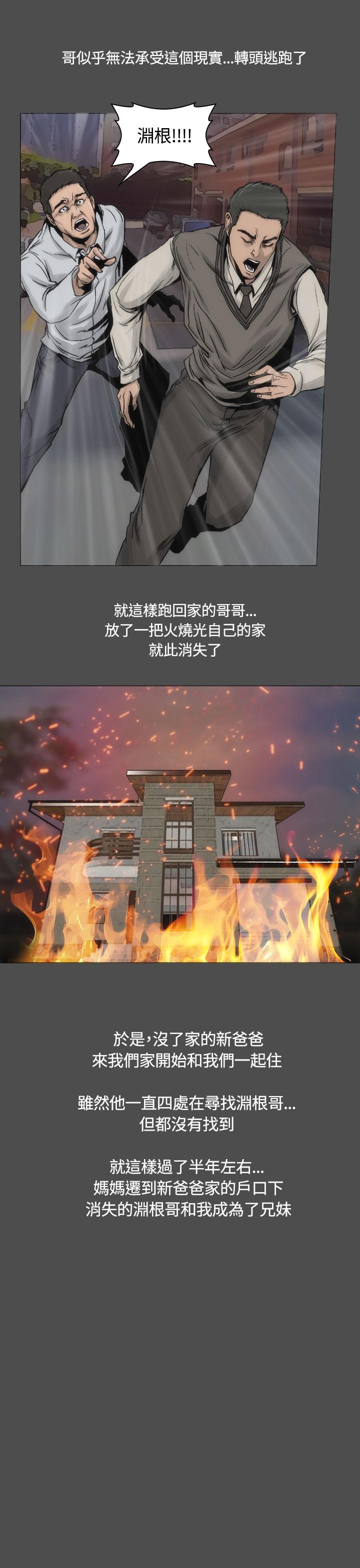 《霜花》漫画 第13話