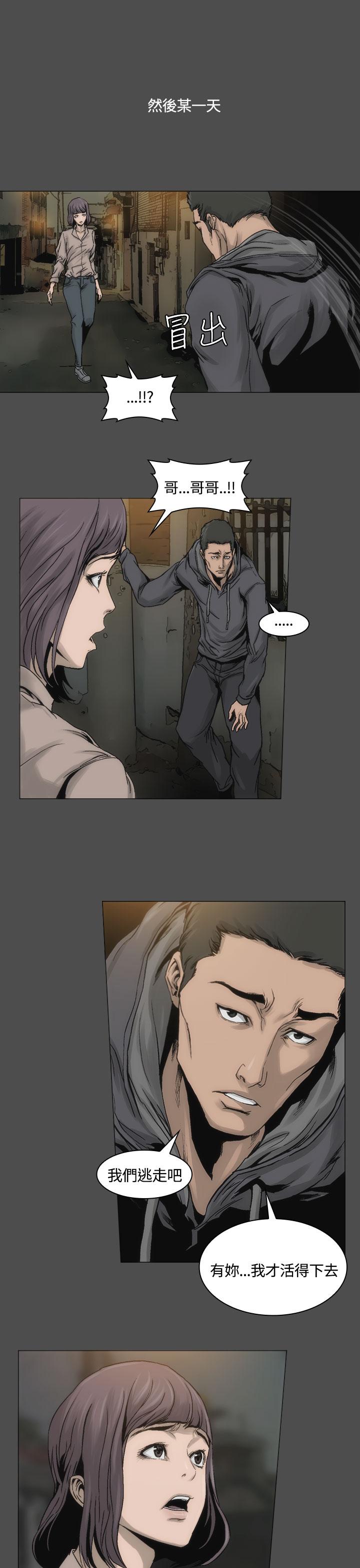 《霜花》漫画 第13話