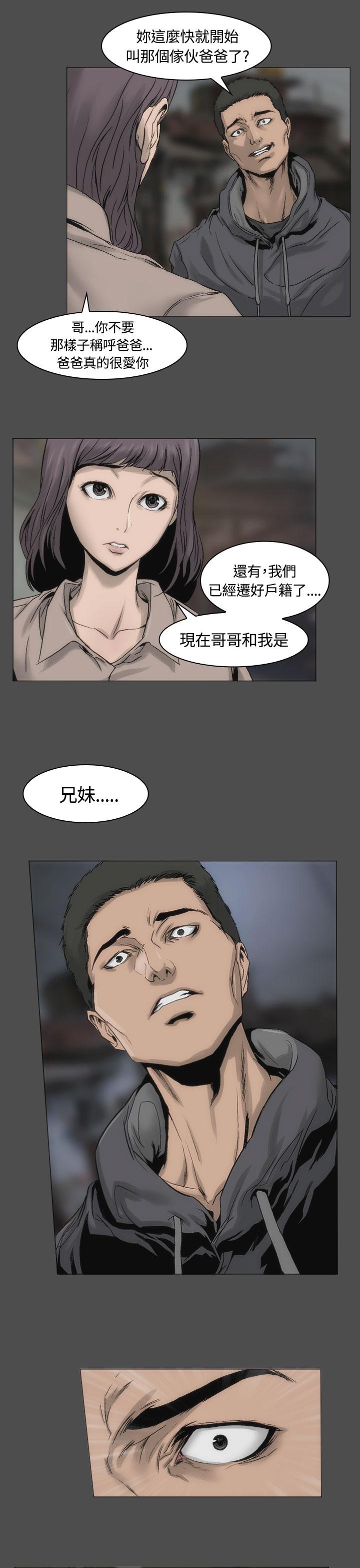 《霜花》漫画 第13話