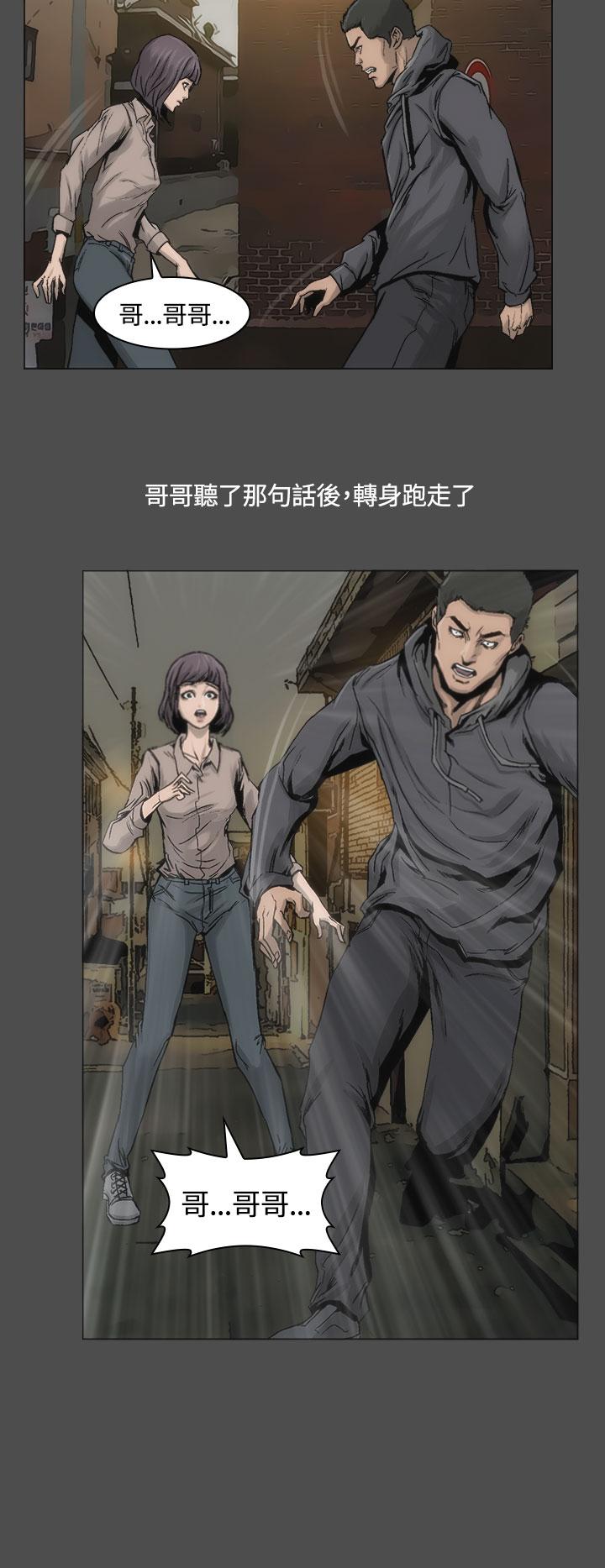 《霜花》漫画 第13話