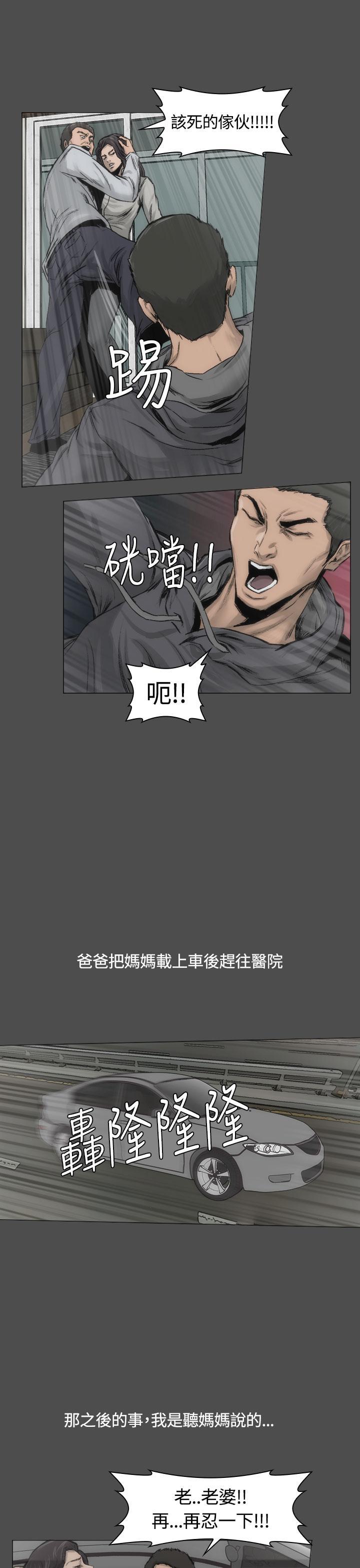 《霜花》漫画 第13話