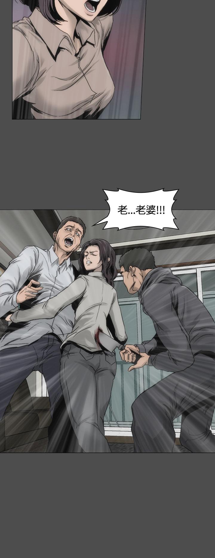 《霜花》漫画 第13話