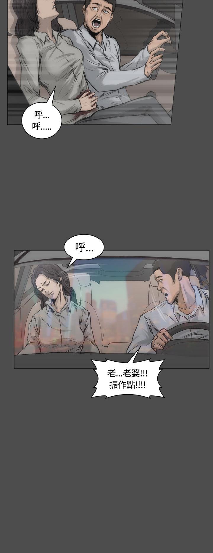 《霜花》漫画 第13話