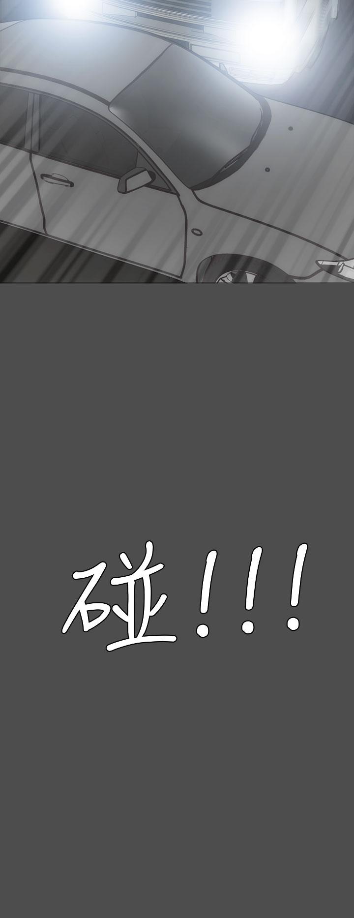 《霜花》漫画 第13話