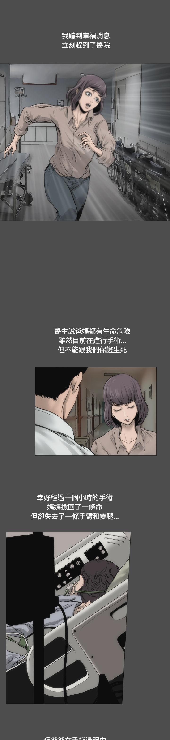 《霜花》漫画 第13話