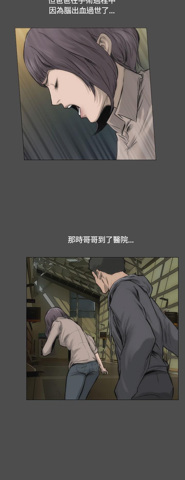 《霜花》漫画 第13話