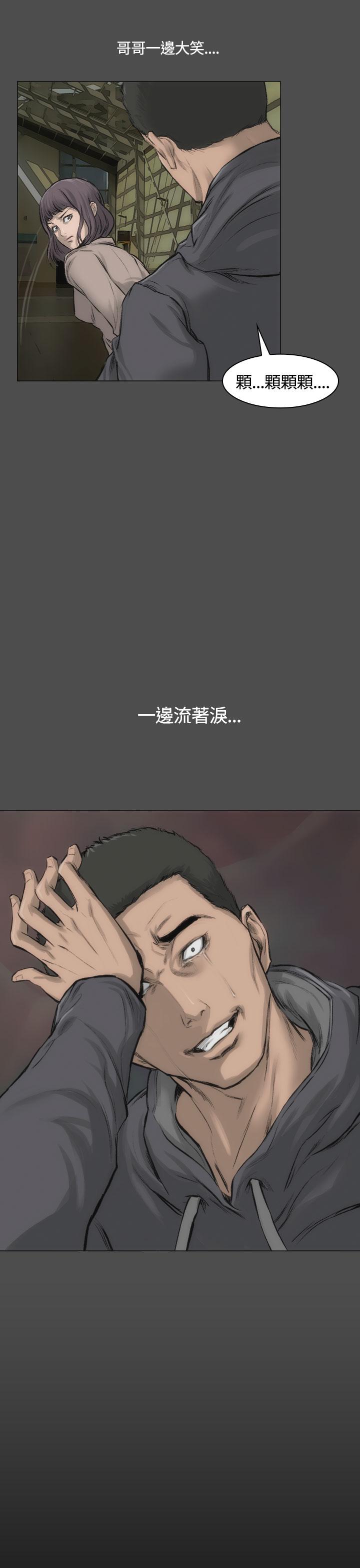 《霜花》漫画 第13話