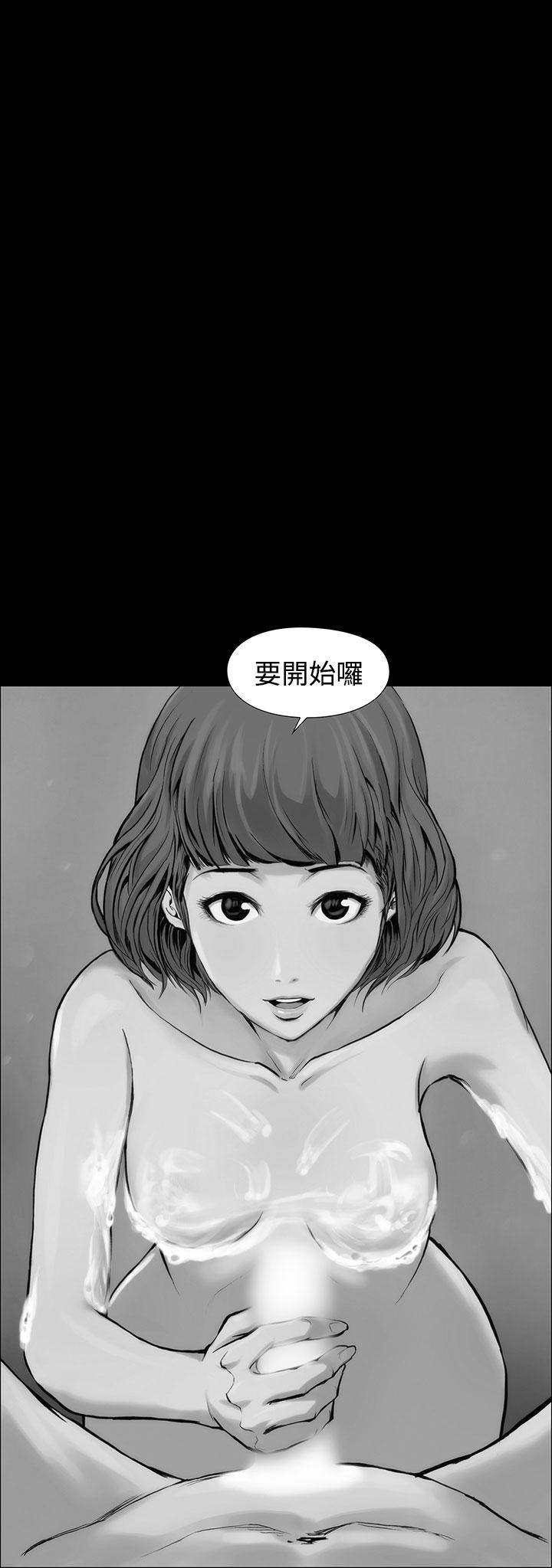 《霜花》漫画 第2話