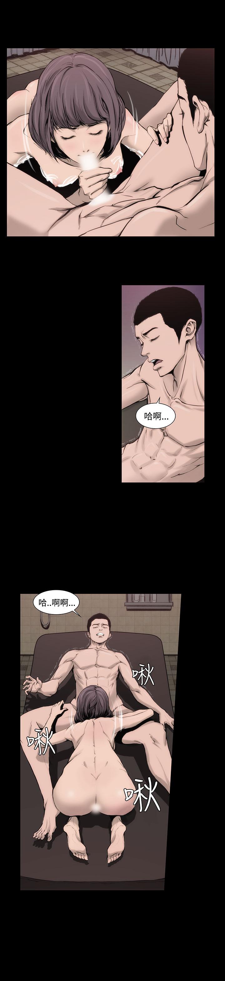 《霜花》漫画 第2話