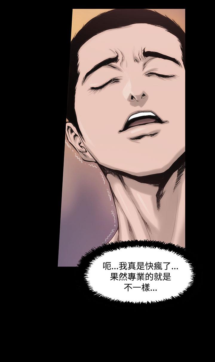 《霜花》漫画 第2話