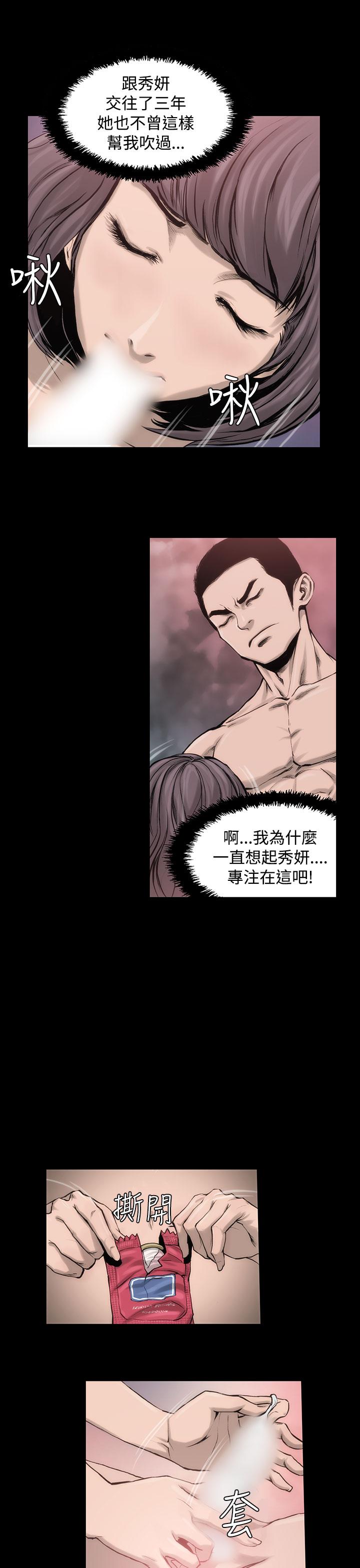 《霜花》漫画 第2話