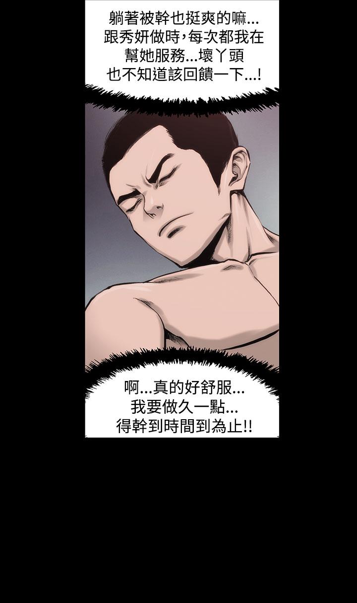 《霜花》漫画 第2話