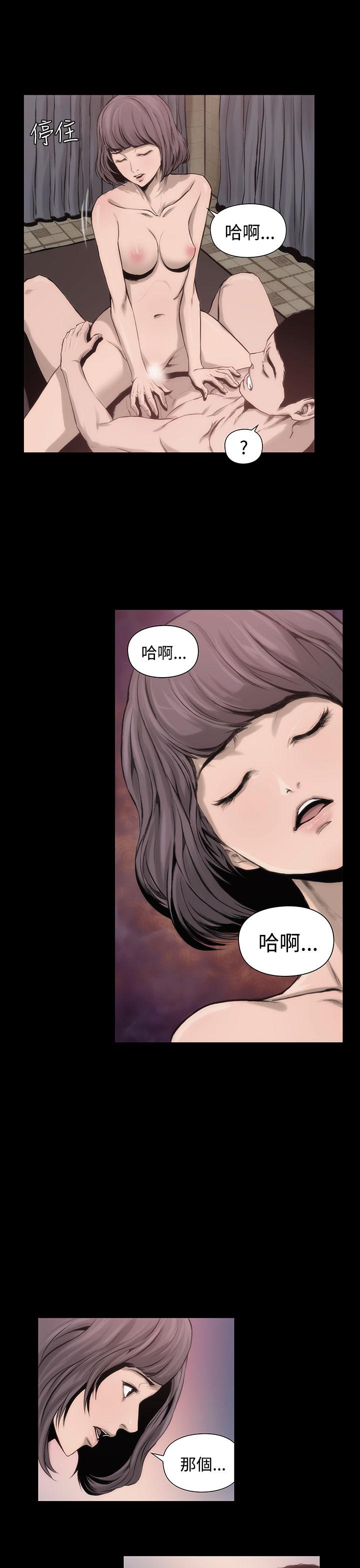 《霜花》漫画 第2話