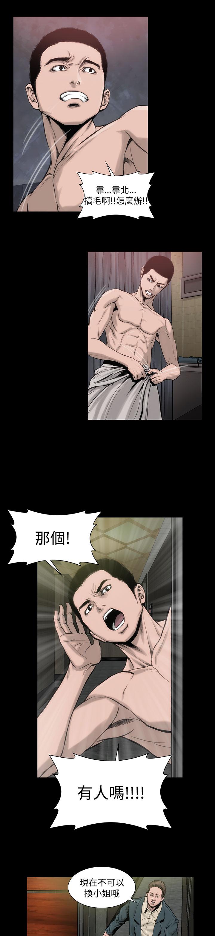 《霜花》漫画 第2話