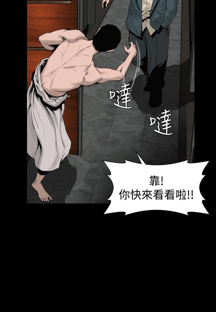 《霜花》漫画 第2話